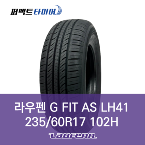 라우펜 G FIT AS LH41 102H (235/60R17) 2356017, 직영 모라점 장착, 1개