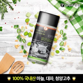 그대로말린 100%국산 천연조미료 더맛 맑은요리 감칠맛을 더하는 분말육수, 1개, 30g
