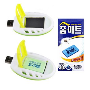 TORIMALL USB 훈증기+30P 홈 매트 리필 USB 휴대용 모기 퇴치제