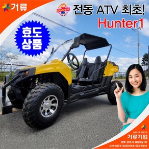 대동 매크론 UTV ATV 전동스쿠터 카우보이팜팜 거류팜