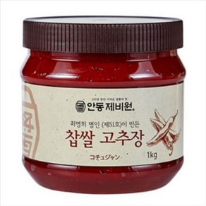 식자재프로 [전통] 안동제비원 식품명인 찹쌀고추장1kg 국산 수제 맛있는 재래식 집 고추장 원산지 : 국내산