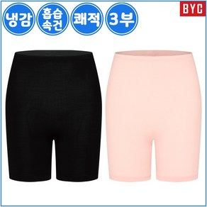 BYC 여성 보디드라이 기능성 3부 속바지 1매 블랙/스킨