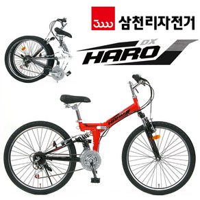 삼천리자전거 24 하로DX 접이식 듀얼서스펜션 21단 초등학생 주니어 MTB 자전거, 1개, 160cm, 레드/블랙