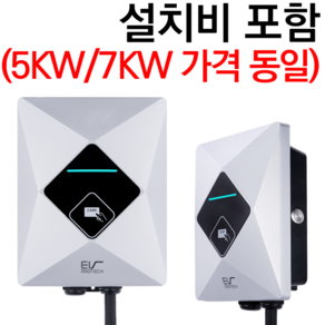 [설치포함]24년형 EV프로텍X에코플레이 비공용 전기차 충전기 완속 5kW/7kW 가격 동일, 5kW, 5m