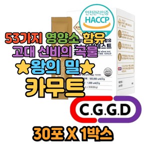 리파아제 프로테아제 탄수화물분해 단백질분해 곡물효소 분해능 신의선물 카무트, 1박스, 60g