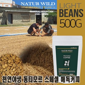 관장용 해독커피 동티모르 천연야생 아라비카 AAA+(당일 저온 로스팅)500g, 500g, 1개