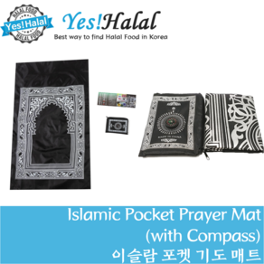 Islamic Pocket Paye Mat / 이슬람 기도매트