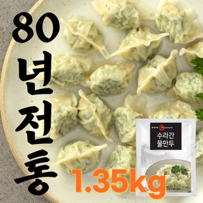 취영루 수라간 물만두 2.8.kg 대용량 업소용 식자재 만두