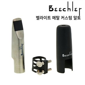 미성악기 비츨러 벨라이트 커스텀 알토 메탈 색소폰 마우스피스, 8호, 1개