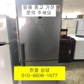 (중고냉장고)-삼성 (중고냉장고)삼성 메탈2도어 일반형 냉장고346L, 중고일반냉장고