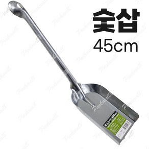 일제 실버 바베큐 숯삽 45cm (숯국자 캠핑 바베큐 숯불정리 고양이배변삽 석탄 고기집)