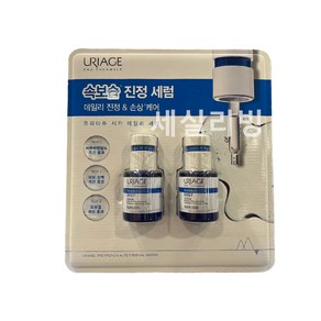 [코스트코] URIAGE 유리아쥬 시카 데일리 세럼 진정 손상케어 30ml X 2, 2개