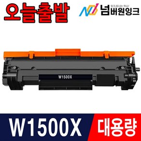 HP 150A W1500A 토너 칩장착 M111a M111w M140w M141a M141w 재생, 1개, W1500X 슈퍼대용량 (잔량확인불가)