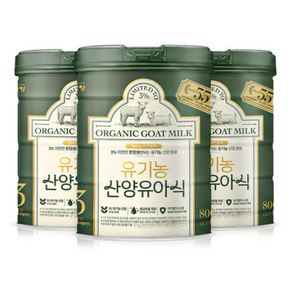 산양분유 유기농 유아식 3단계, 3개, 800g