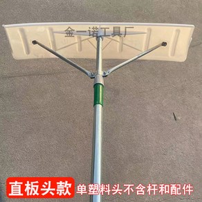 샤크팡 비닐 지붕 장대 눈쓸개 제설 야외 60형 밀대 25 눈치우는 오목, 6 두꺼운 스트레이트 해로우 1개[78길이], 1개