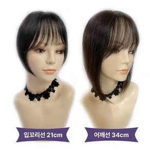 [30%행사중] 아미모 인모 앞머리가발 부분가발 정수리가발 헤어피스 [CM-P 6009], 6x9 34cm 자연검정 중앙가르마 시스루뱅 커트형, 1개