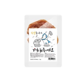 애견 치킨도나스 하드링 15g 1P 5개발송 다이어트 노견