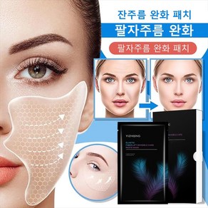 1+1+1하이드로 크리스탈 주름 개선 매직 패치 팔자주름 패치 눈밑주름패치20g/1pcs, 1개입, 3개