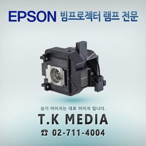 Epson EB-X31 ELPLP88 램프, 정품베어일체형(정품베어일체형), 1개