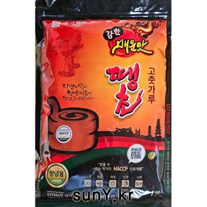 청양식품 강한매운맛 땡초고춧가루 양념용 1kg