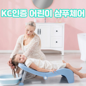 코일리룸 어린이 유아 아기 아이 이동식 머리감기기 샴푸 샤워 의자 체어 샴푸대 누워서 머리감기 목받침, 핑크, 1개