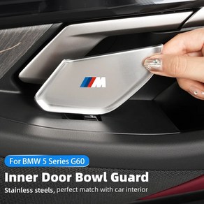 BMW 5시리즈 G60 24 스테인레스 스틸 내부 문짝 스티커 4개 실버 4pcs