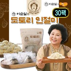 [홈쇼핑정품영양떡] 식사대용 개별포장 소포장 40g 떡 도토리인절미 찹쌀떡 소포장 인절미 떡 개성떡 냉동, 30개, 40cc