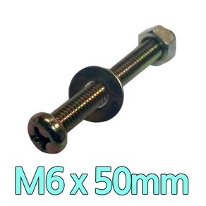 다스마트 둥근머리볼트 m6 x 50mm 너트와샤세트