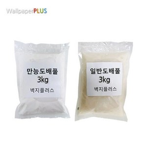 물 희석 없이 사용 가능한 벽지전용풀 만능도배풀3kg