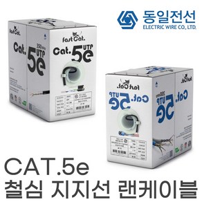 동일전선 옥외용 CAT.5E UTP 4P 랜케이블 철심 지지선 랜선, 블랙 CAT.5E 4P 철심X, 1개, 300m