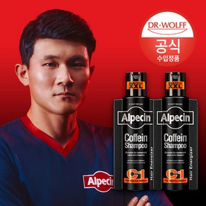 알페신 카페인 샴푸 C1 블랙 에디션 (모발 및 두피 강화) 375ml x2