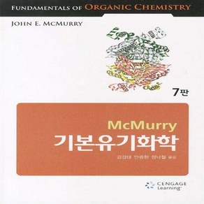 NSB9788962181616 새책-스테이책터 [기본 유기화학 (McMuy)]-제7판--사이플러스-John E. Mcmuy & Eic S, 기본 유기화학 (McMuy)