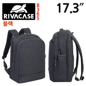 독일 리바케이스 8365 블랙 노트북가방 17.3인치 게이밍백팩 배낭 RIVACASE 8365 Biscayne Casual, 1개