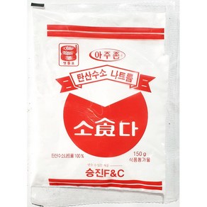 대량 탄산수소나트륨 150g 업소용 먹는 식소다, 10개