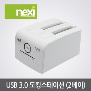 NX776 USB3.0 2베이 SSD HDD 하드 도킹스테이션 2BAY 흰색 (NX-608U30W), 상세페이지 참조, 상세페이지 참조