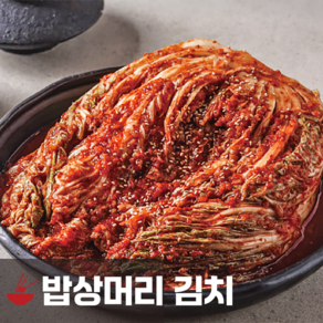 [맛없으면 무료반품] 국산 100% 프리미엄 배추김치