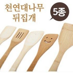 대나무 뒤집개 5종 (나무뒤집개 원목뒤집개 볶음스푼 뒤지개 주걱 조리기구 주방용품), 백색사선 30cm, 1개