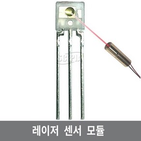 싸이피아 C24 레이저센서 모듈 경보기 감지기 스위치 아두이노
