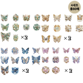 청첩장 실링 왁스 웨딩 봉투 입체 스탬프 스티커 80장, 청첩장 스티커 혼합색상, 80매