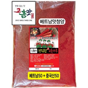 고참맛 베트남맛청양 고추가루 덜 매운맛 (중5베5) 찜용, 1kg, 1개