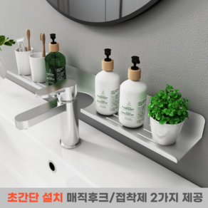 ONH 무타공 세면대 화장실 욕실 선반 강력 부착 초간편설치, 블랙