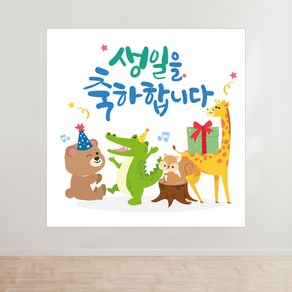 동물 일러스트 유치원 어린이집 생일 파티 잔치 플랜카드 현수막 가랜드, 003