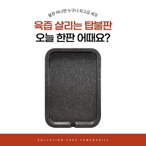 슈퍼사각불판 대/중 연기안나는 기름안튀는 가정용 업소용 삼겹살 소고기 불판 주물 캠핑용그릴 솥뚜껑 구이팬