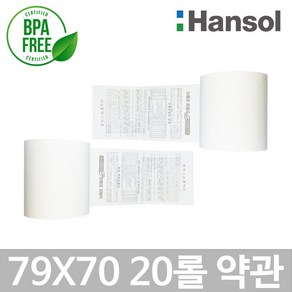 포스앤토너 한솔 프리미엄 포스용지 79X70 18롤+2롤(약관인쇄) 감열지 친환경영수증 카드단말기용지 카드기용 포스기 BPAFREE/P