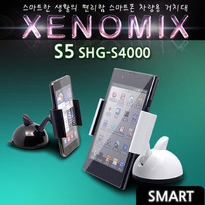 제노믹스 S4000 차량용 스마트폰 흡착식 거치대