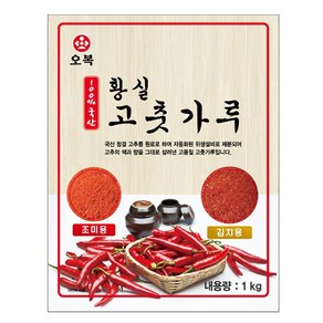 오복 100% 국산 황실 고춧가루 고추가루 조미용 고운 고춧가루 김치용 거친 고춧가루 1kg