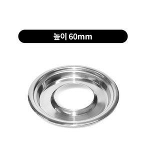 업소용 스텐 불판 기름 물받이 340mm 2size, 높이60mm, 1개