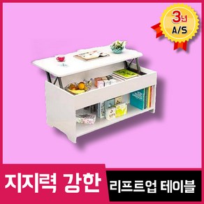 하디우드 견고한 리프트업 테이블 접이식테이블 거실 사이드 식탁 쇼파 좌식 소파 높이조절, 화이트