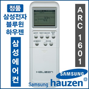 하우젠 [정품] ARC-1601 ( HP-A150V / HP-A150VB HP-A150VBS HP-A150VBT HP-A150VBVBS HP-A150VBVBT ), ARC-1601 대치, 1개