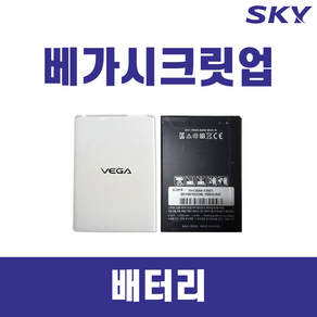 SKY 베가 시크릿업(A900) 정품 VEGA 중고 배터리